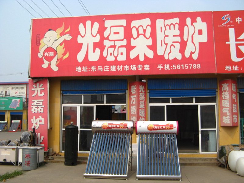 水暖门市：行业前沿动态解析